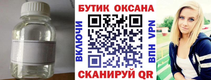 Бутират жидкий экстази  KRAKEN как зайти  Сольцы  цена  