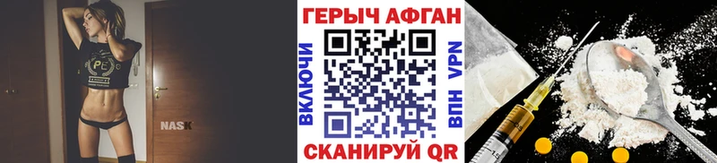Героин хмурый  Сольцы 
