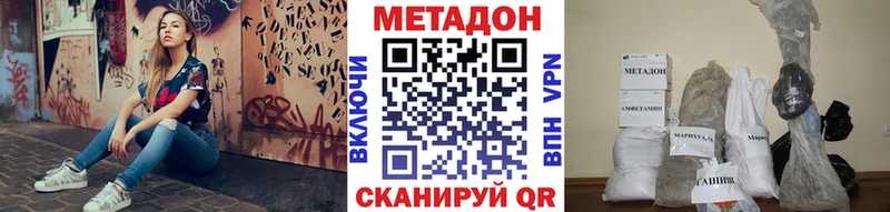 МЕТАДОН кристалл  Сольцы 