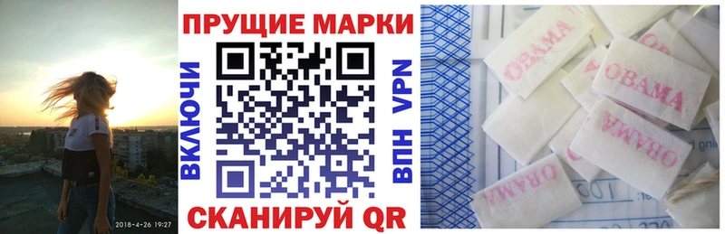 Марки N-bome 1,8мг  где купить наркоту  Сольцы 