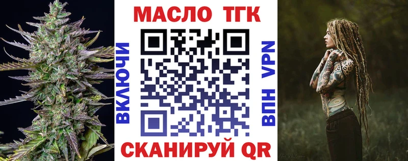 Дистиллят ТГК жижа  MEGA   Сольцы  купить закладку 